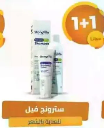 Strongyl Shampoo for hair care.