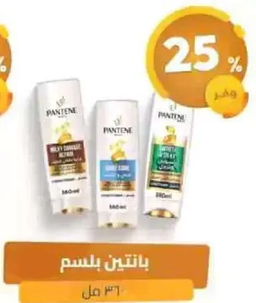 مجموعه شامبو وبلسم بانتين، 360 مل.