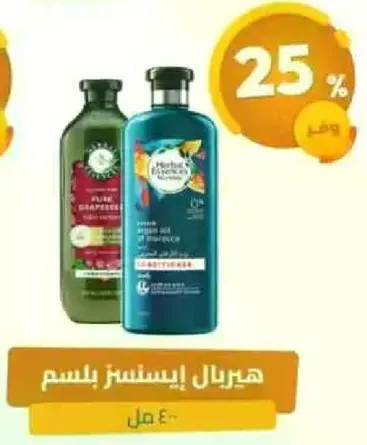 مجموعه شامبو وبلسم هيربال ايسنس.