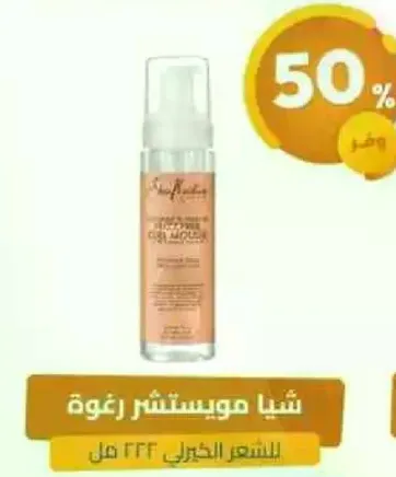 جل مرطب للشعر.