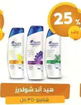 شامبو بروايح متنوعه للعنايه بالشعر.