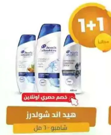 شامبو هيد اند شولدرز 1 لتر