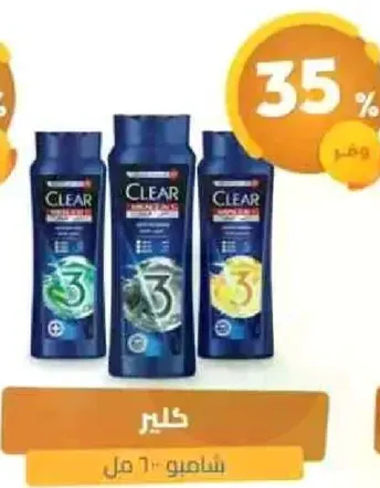 Clear Shampoo 400 ml