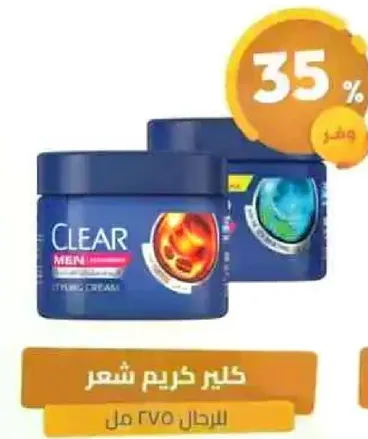 Clear Men Hair Cream 275 ml