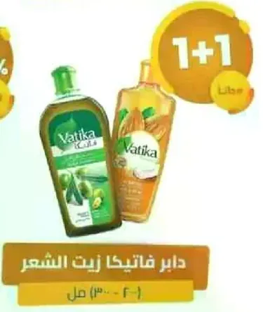 زيت فاتيكا للشعر بزيت الزيتون واللوز.