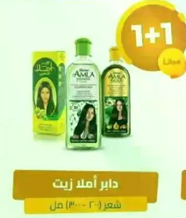 زيت املا املا لشعر صحي.