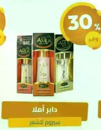 سيروم للشعر