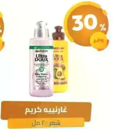 شامبو ماء الشعر غارنييه الترا دوكس بزيت الافوكادو.