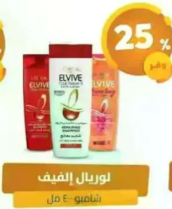 شامبو الفيف لاصلاح الشعر.