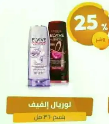 Elvive shampoo and conditioner set, 360 ml.