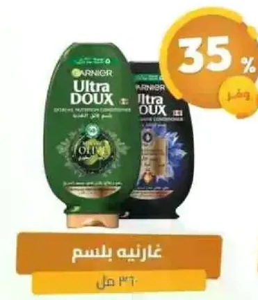 Garnier Ultra Doux Conditioner with Olive Oil for extreme nutrition and softness.