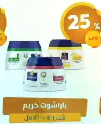 Hair cream for styling and nourishment.