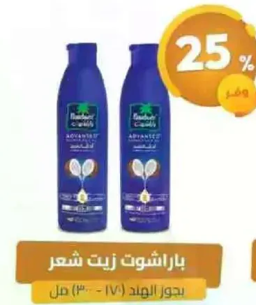 Hair oil for advanced care.