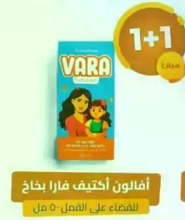 عصير فاره هو مشروب منعش مناسب لجميع الاعمار.