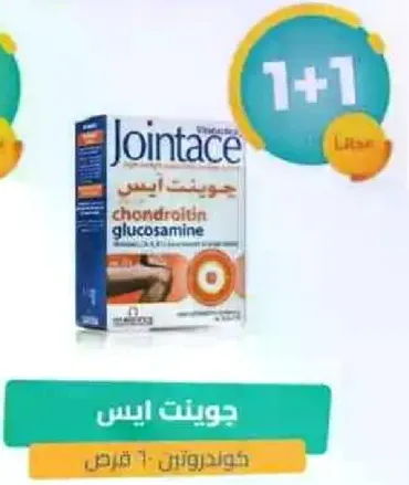 جوي نت ايس هو مكمل غذايي يحتوي علي الجلوكوزامين وكوندرويتين.