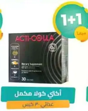 اكتي كولا مكمل غذايي