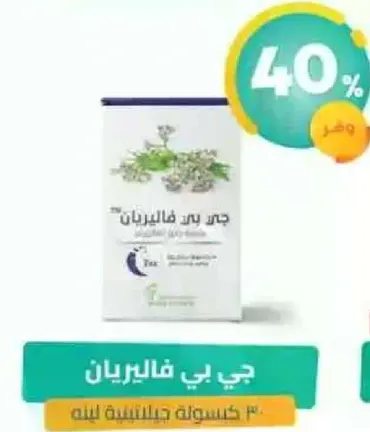 شاي اعشاب بمكونات طبيعيه.