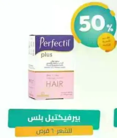Perfectil Plus for hair.