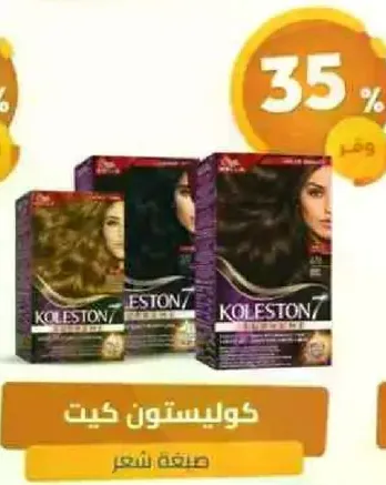 Koleston 7 hair dye.