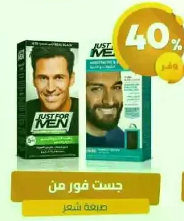 جست فور من صبغه شعر