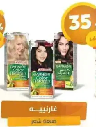 صبغه شعر غارنييه كولور ناتشورال.