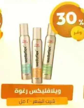 Wellaflex Hair Spray 300 ml