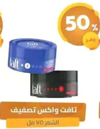 جل تصفيف الشعر من تافت لتثبيت قوي.