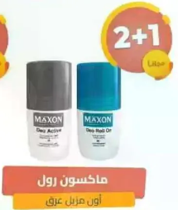 ماكسون رول اون، 2+1 مجانا.