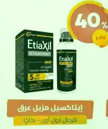 Etiaxil Antiperspirant for men, provides effective protection against excessive sweating for up to 5 days.