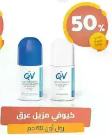 كي و في مزيل عرق رول 80 مل