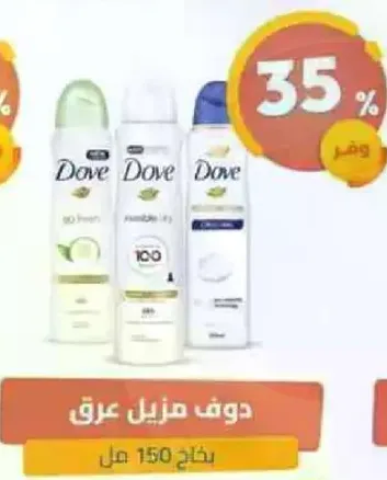 دوف مزيل عرق، 150 مل.