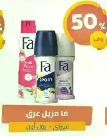 فا مزيل عرق - حمايه تدوم طويلا.