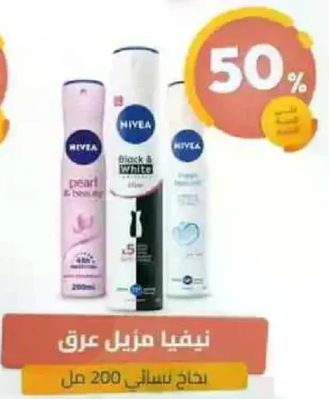 نيڤيا مزيل عرق، 200 مل.