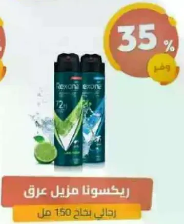 ريكسونا مزيل عرق برايحه الليمون المنعشه، 150 مل.