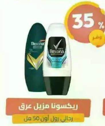 ريكسونا مزيل عرق رجال رول اون 50 مل
