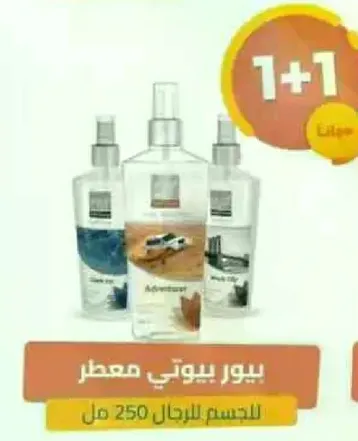 Body spray for men 250 ml