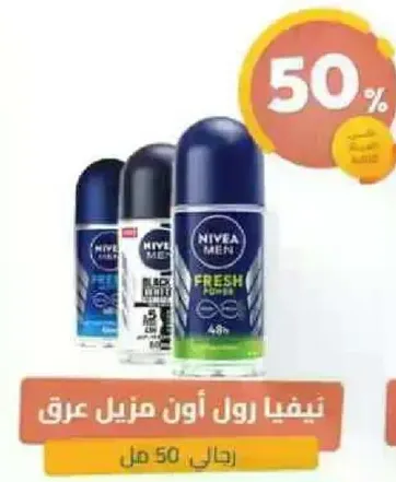 Nivea Men Fresh Roll-On Deodorant 50 ml