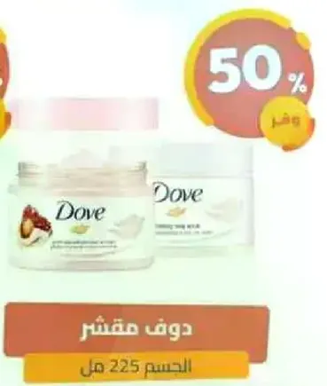 دوف مقشر الجسم 225 مل