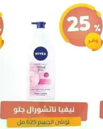 NIVEA Body Lotion 625 ml