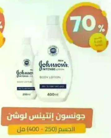 جونسن انتنس لوشن للجسم.