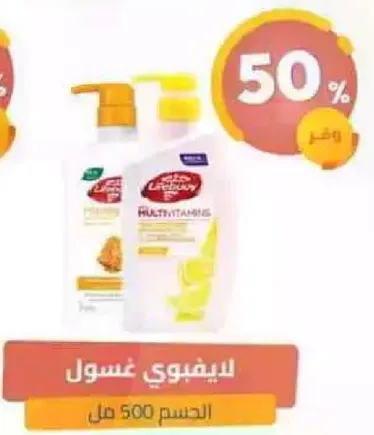 Lifebuoy Multivitamins Body Wash 500 ml