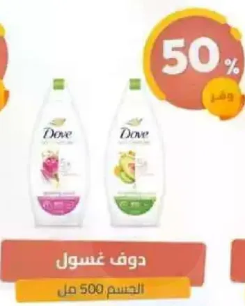 دوف غسول الجسم 500 مل