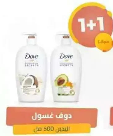 دوف غسول، 500 مل.