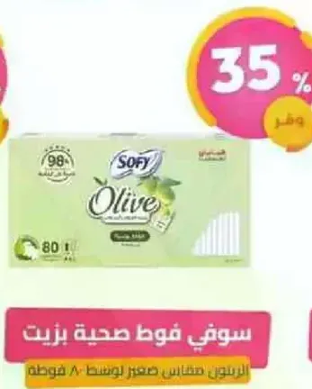 سوفي فوط صحيه زيتون، حجم متوسط، 80 قطعه