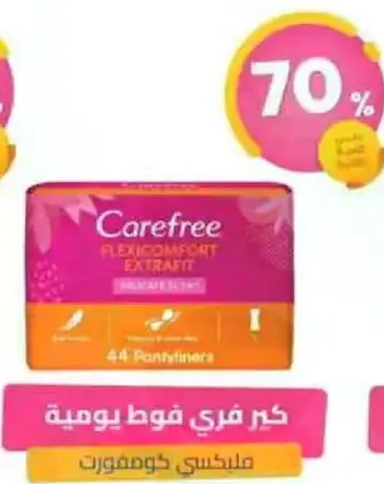 فوط يوميه كير فري فليكس كومفورت، 44 قطعه.