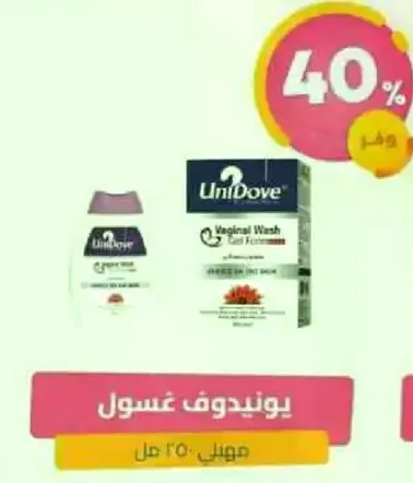 يونيدوف غسول 250 مل