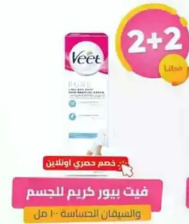 Veet Pure Body Cream for sensitive skin.
