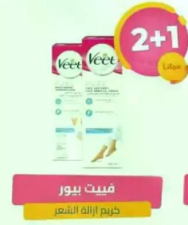 كريم ازاله الشعر