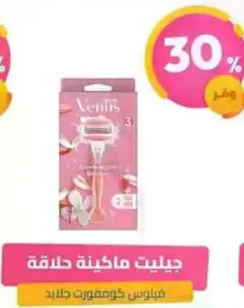 جيليت ماكينه حلاقه.