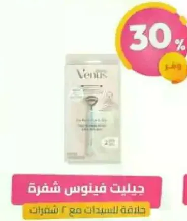 Venus razor for women with 2 blades.